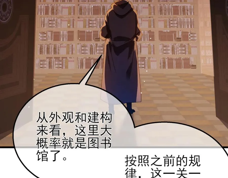 第46话 二阶职业——缚魂者118