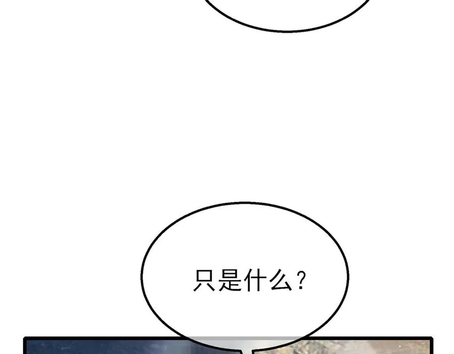 第47话 巧变麻风侏儒57