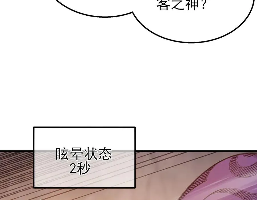 第48话 击杀火蛛女146
