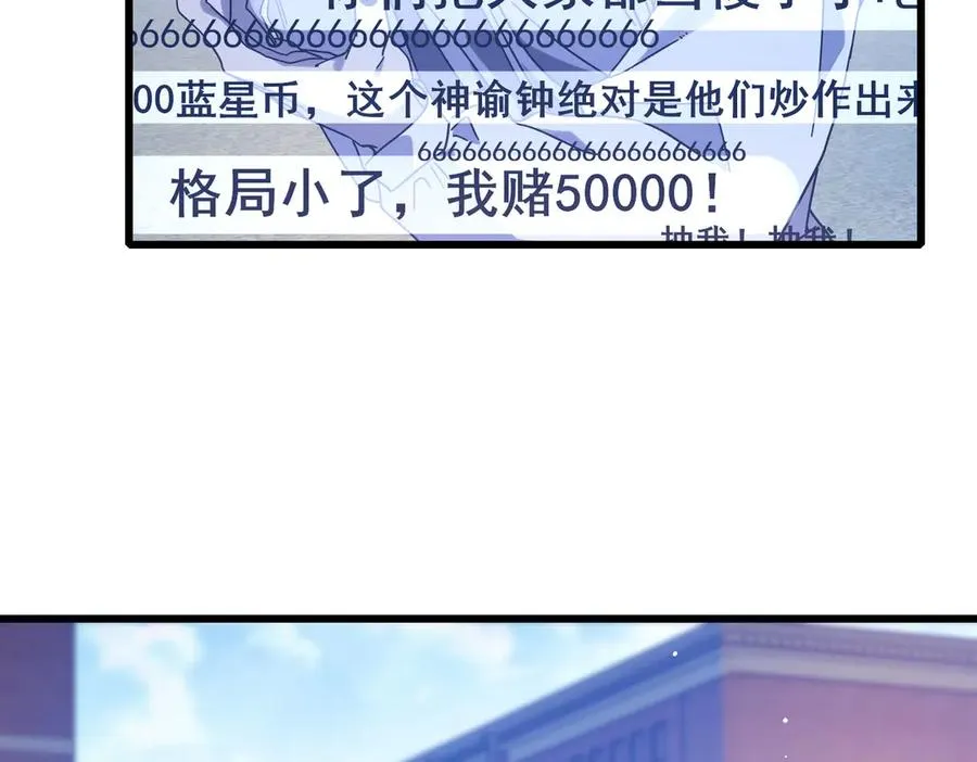 第52话 直播现场遭示爱57