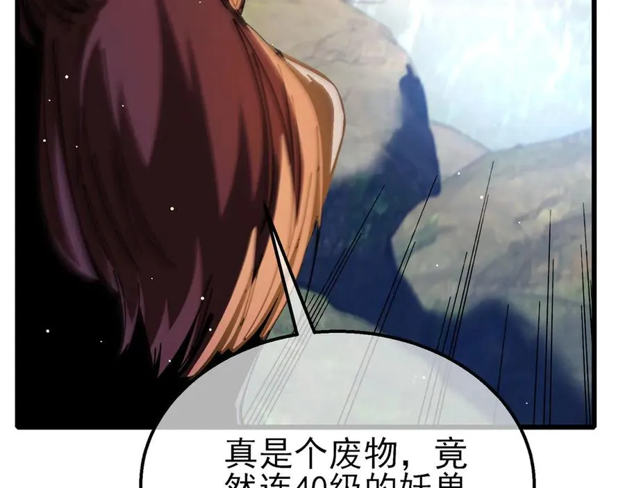 第47话 巧变麻风侏儒183