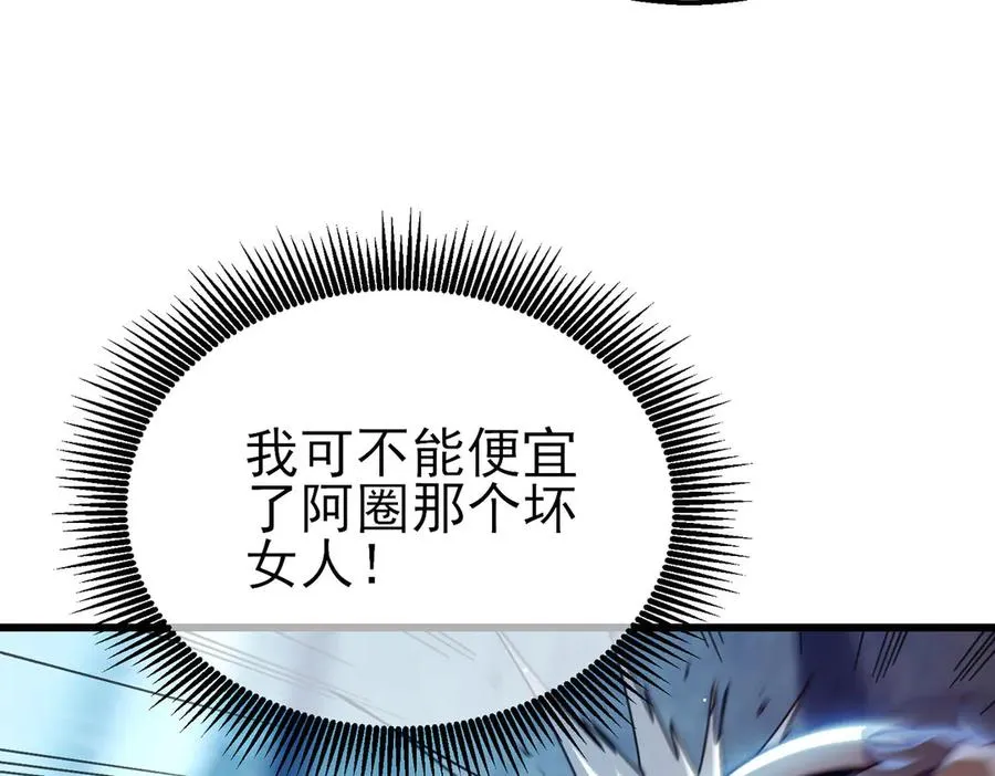 第47话 巧变麻风侏儒93