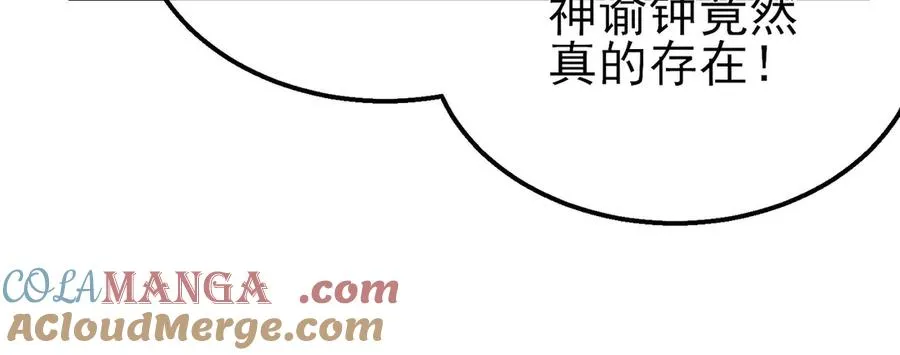第52话 直播现场遭示爱44