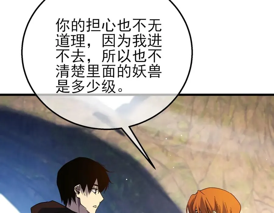 第47话 巧变麻风侏儒61