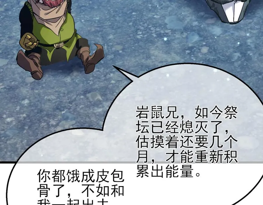 第47话 巧变麻风侏儒166