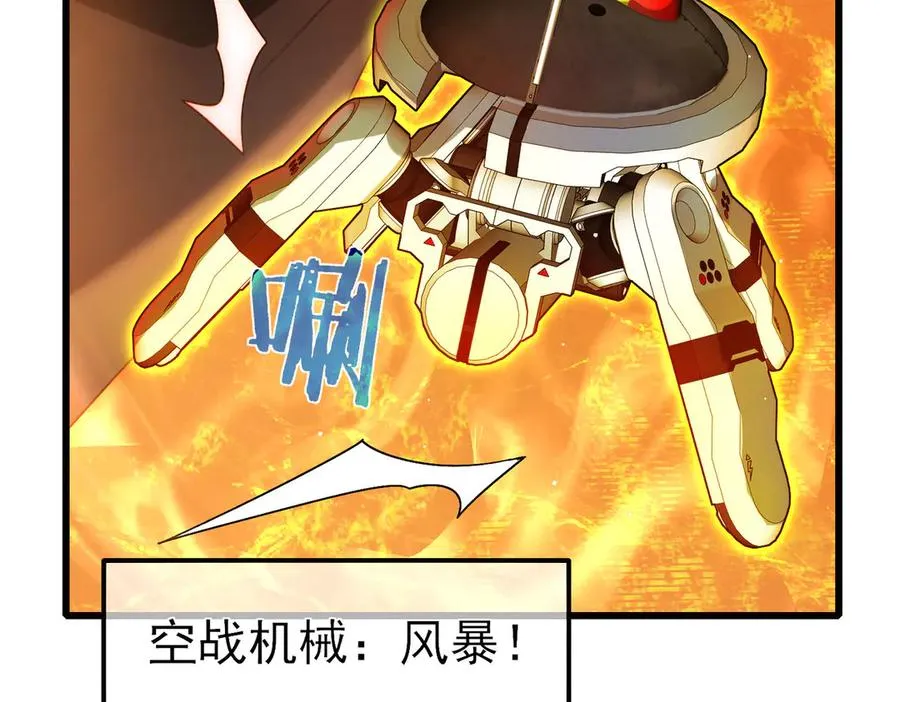 第46话 二阶职业——缚魂者77