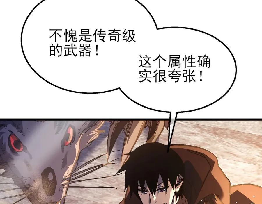 第50话 获得传奇级武器146