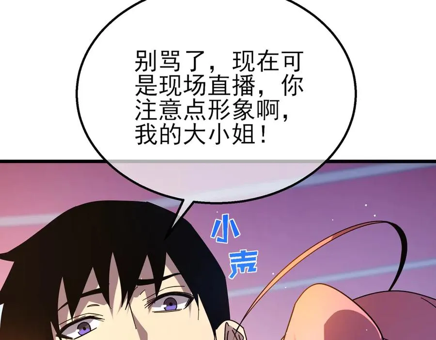第52话 直播现场遭示爱145
