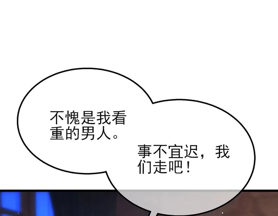 第47话 巧变麻风侏儒42
