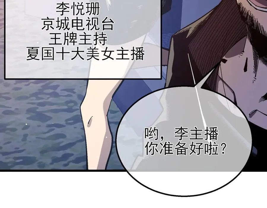 第51话 成功二转——缚魂者78