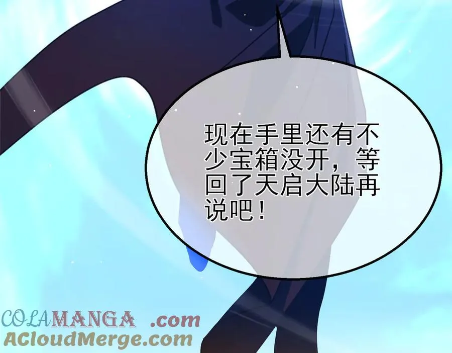 第51话 成功二转——缚魂者172