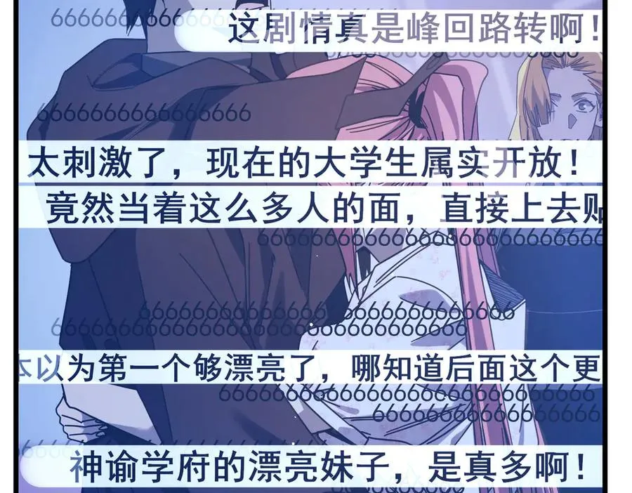 第52话 直播现场遭示爱143