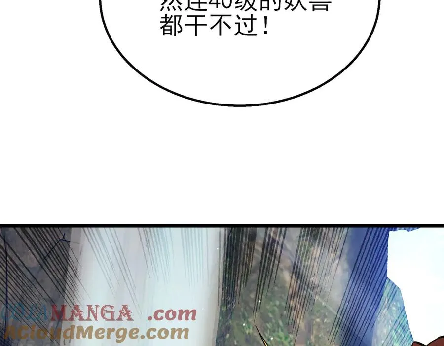 第47话 巧变麻风侏儒184
