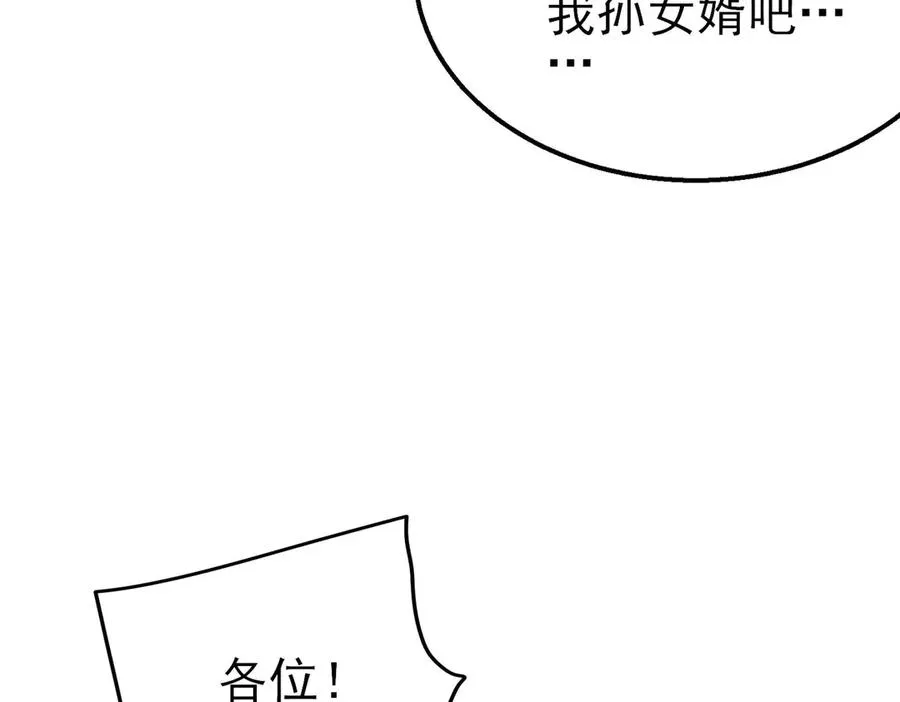 第52话 直播现场遭示爱153