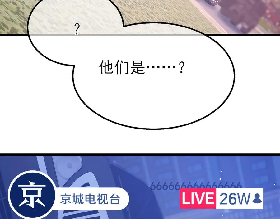 第51话 成功二转——缚魂者97