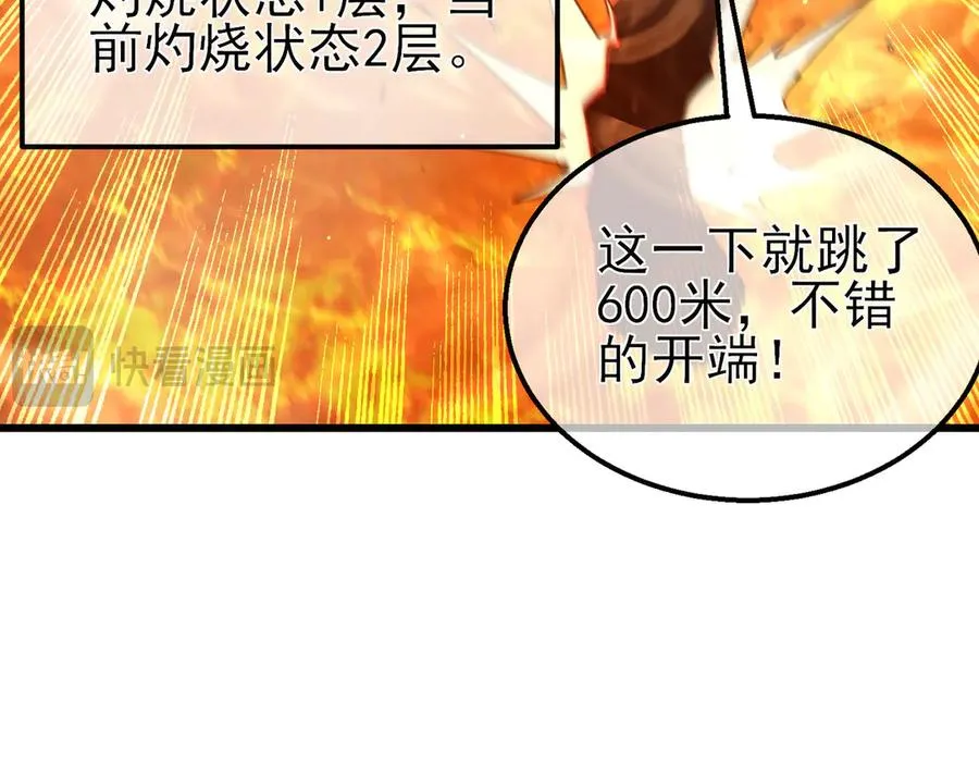 第46话 二阶职业——缚魂者57