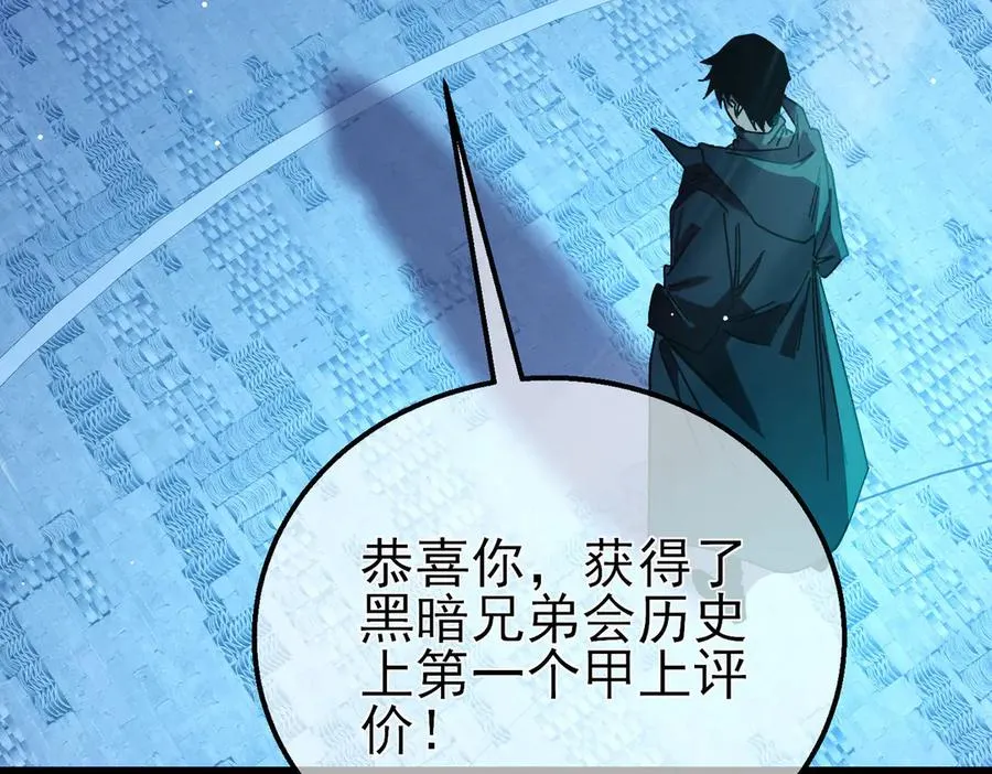 第46话 二阶职业——缚魂者182