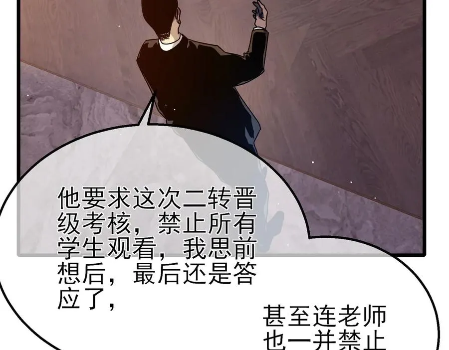 第49话 单刷二转考核副本69