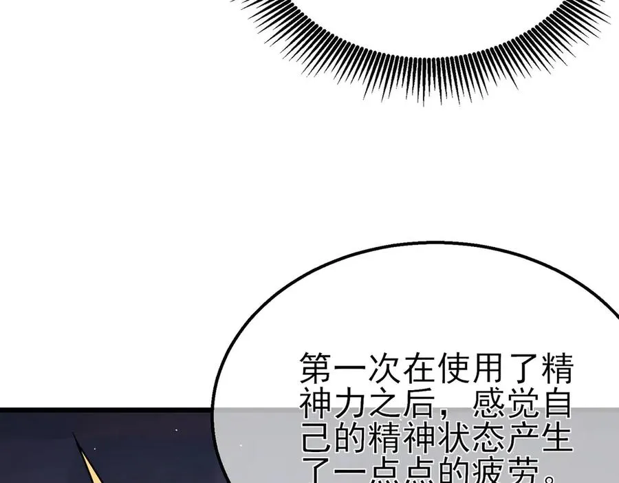 第46话 二阶职业——缚魂者131