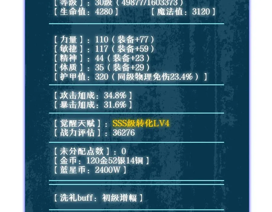 第49话 单刷二转考核副本109