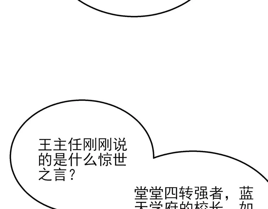 第52话 直播现场遭示爱19