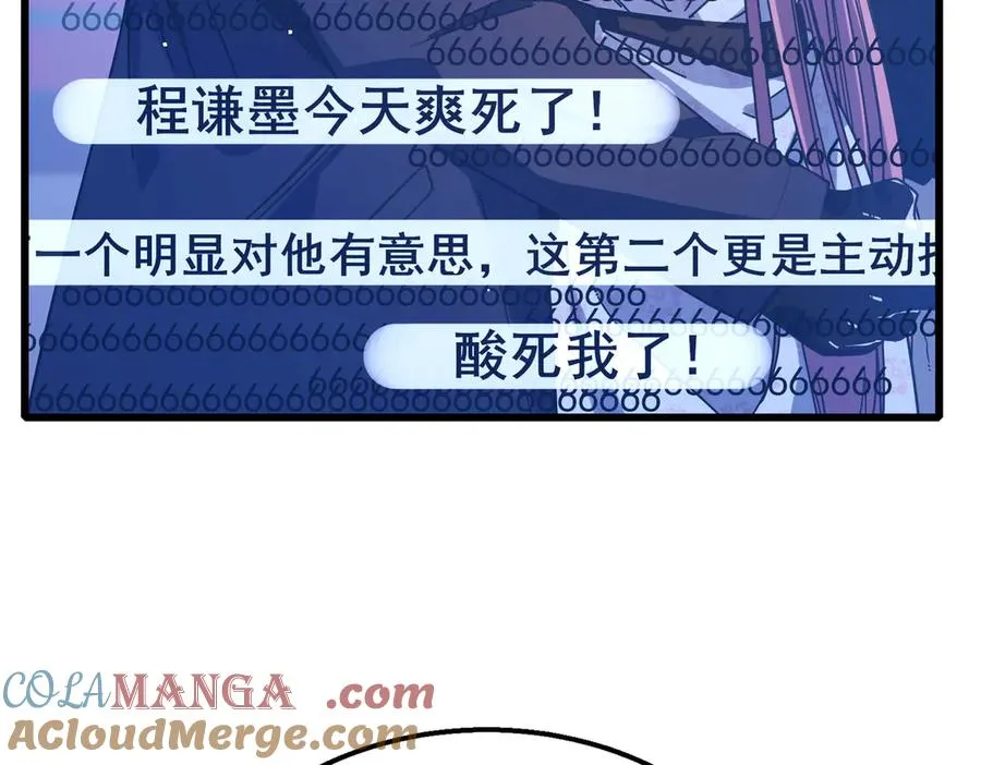 第52话 直播现场遭示爱144