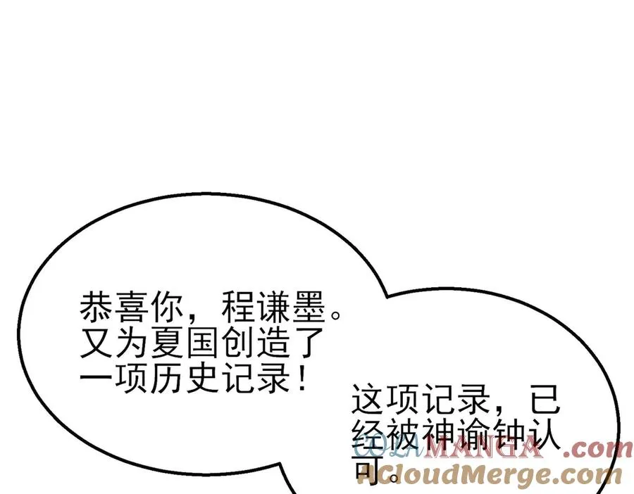 第52话 直播现场遭示爱36