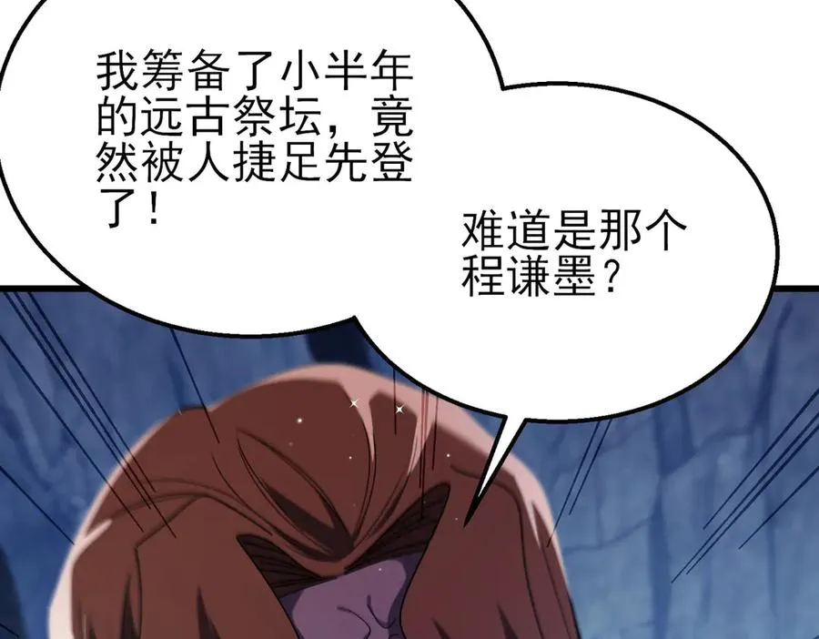 第48话 击杀火蛛女9