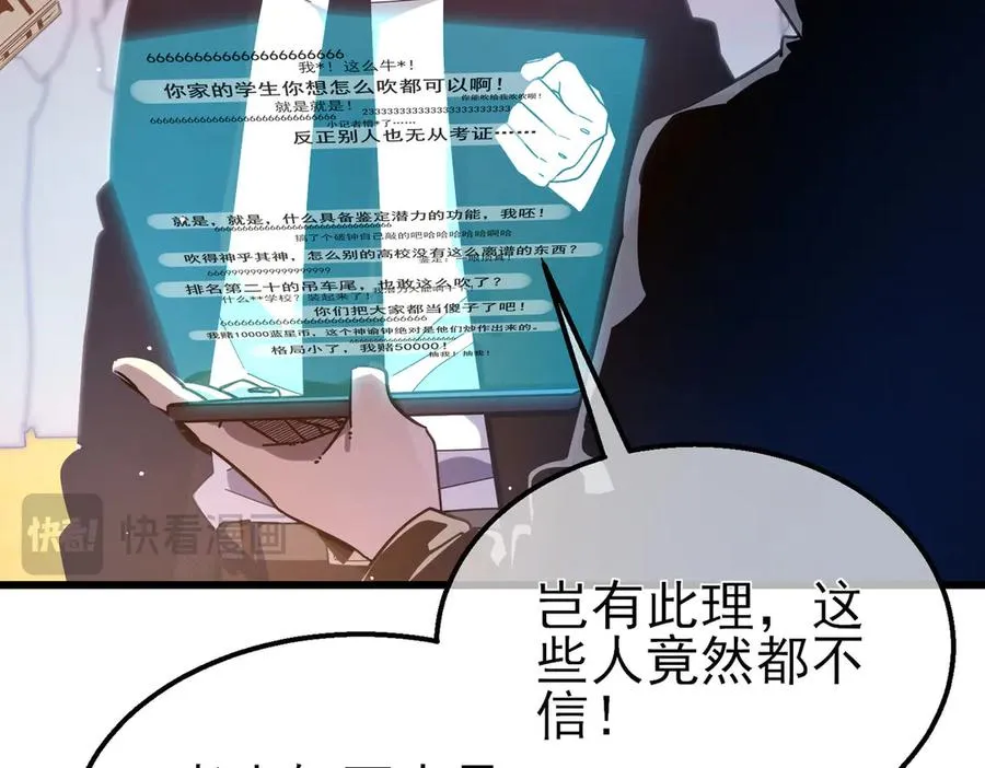 第52话 直播现场遭示爱59
