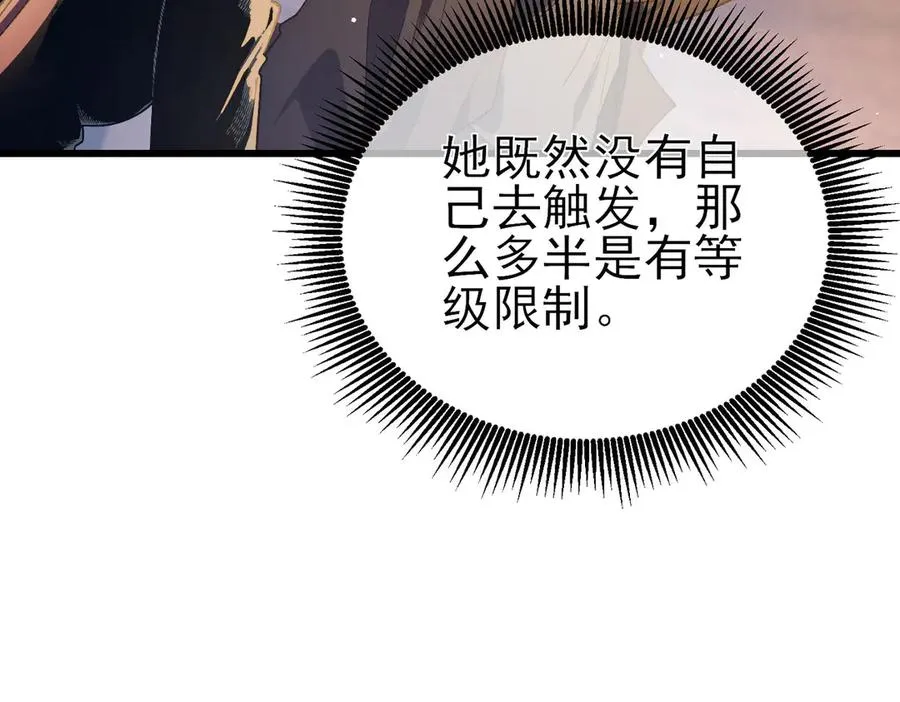 第47话 巧变麻风侏儒27