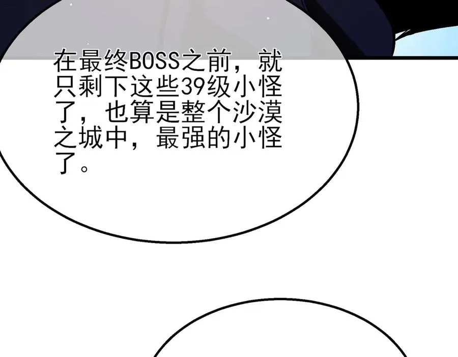 第50话 获得传奇级武器158