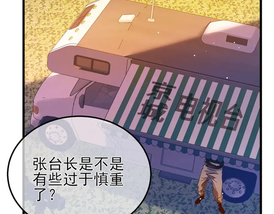 第51话 成功二转——缚魂者70