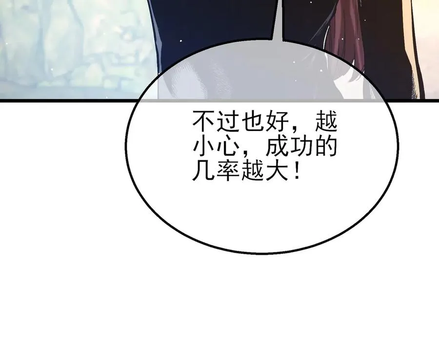 第47话 巧变麻风侏儒163