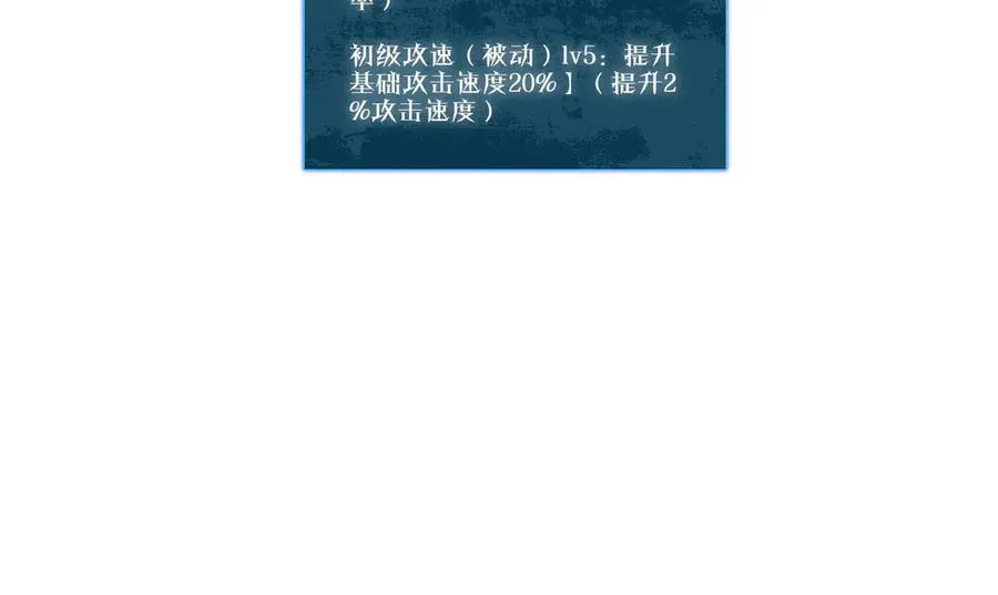 第51话 成功二转——缚魂者51