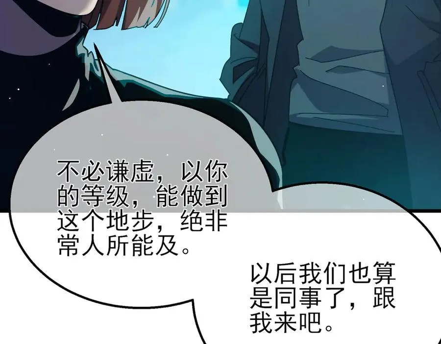 第46话 二阶职业——缚魂者190