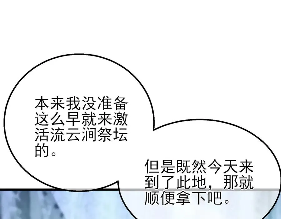 第47话 巧变麻风侏儒83