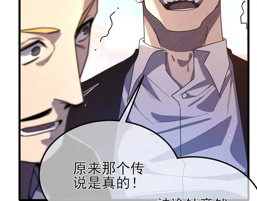 第52话 直播现场遭示爱43