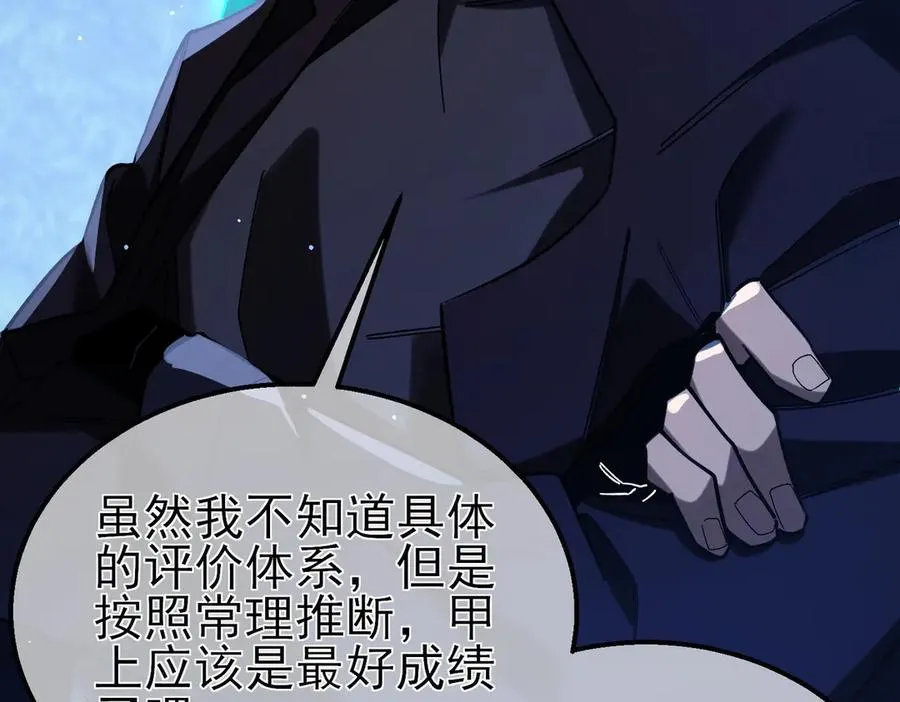 第46话 二阶职业——缚魂者7