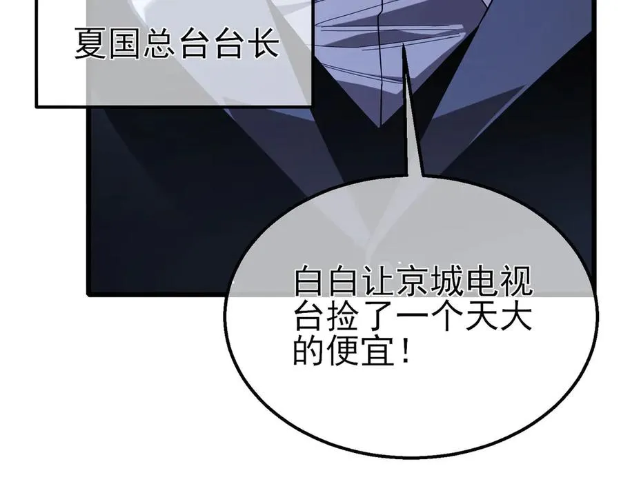 第52话 直播现场遭示爱29