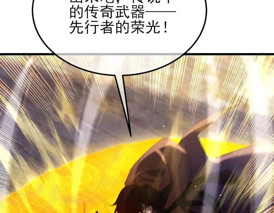 第50话 获得传奇级武器138