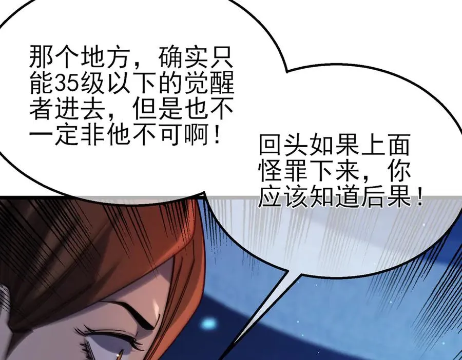 第46话 二阶职业——缚魂者107