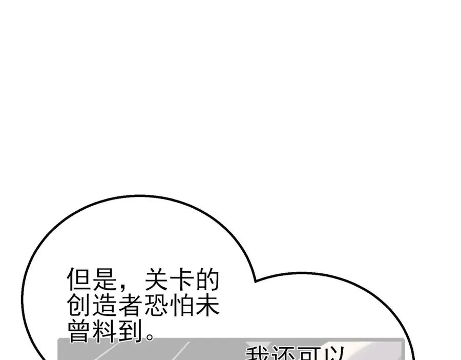 第46话 二阶职业——缚魂者135
