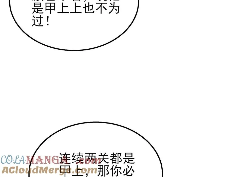 第46话 二阶职业——缚魂者12