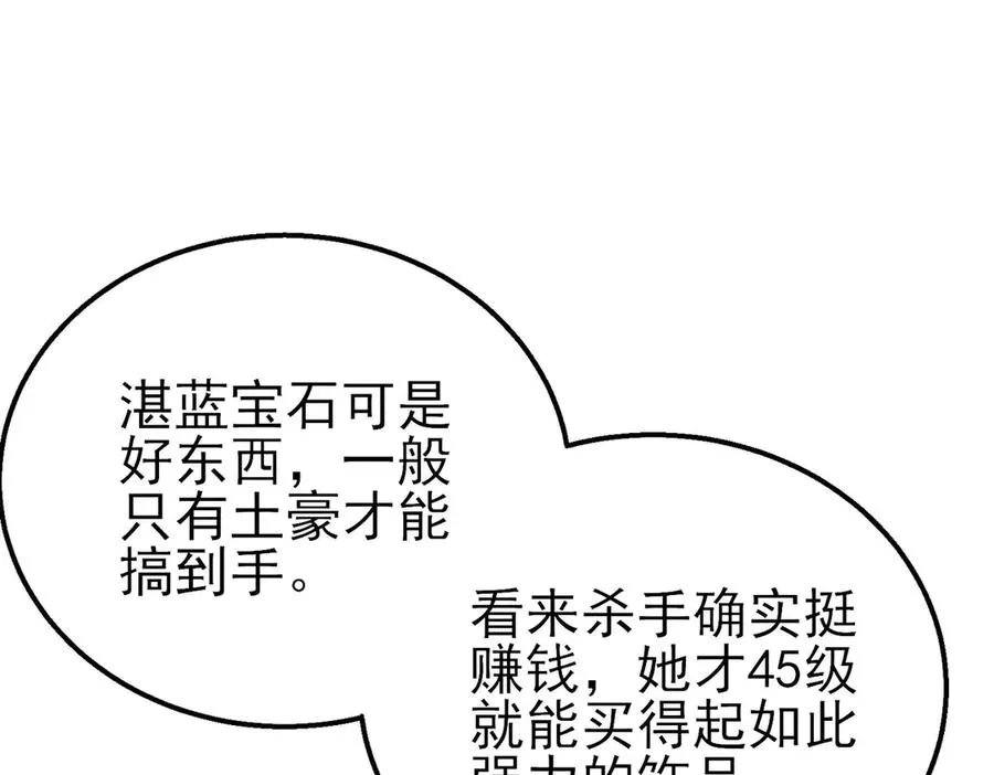 第47话 巧变麻风侏儒79