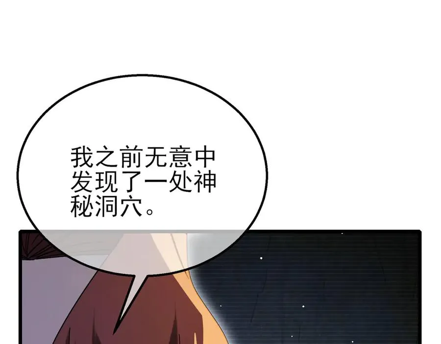 第47话 巧变麻风侏儒23