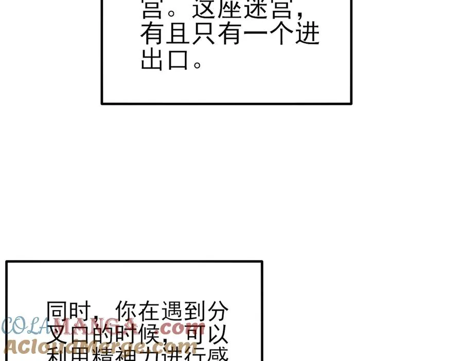 第46话 二阶职业——缚魂者120