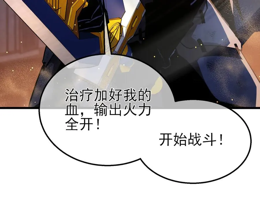 第50话 获得传奇级武器79