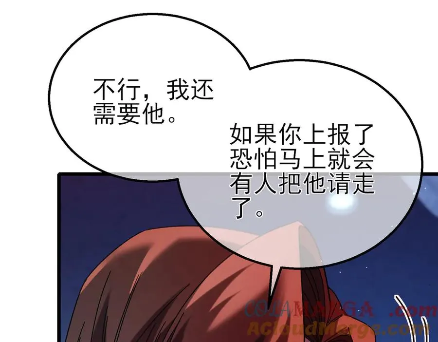 第46话 二阶职业——缚魂者104