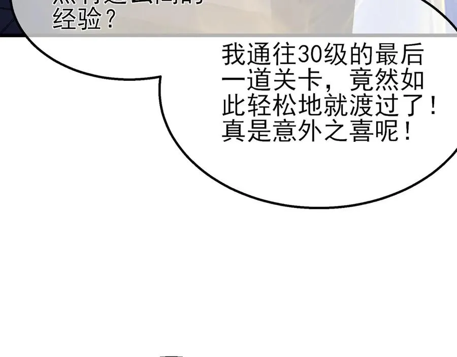 第46话 二阶职业——缚魂者153