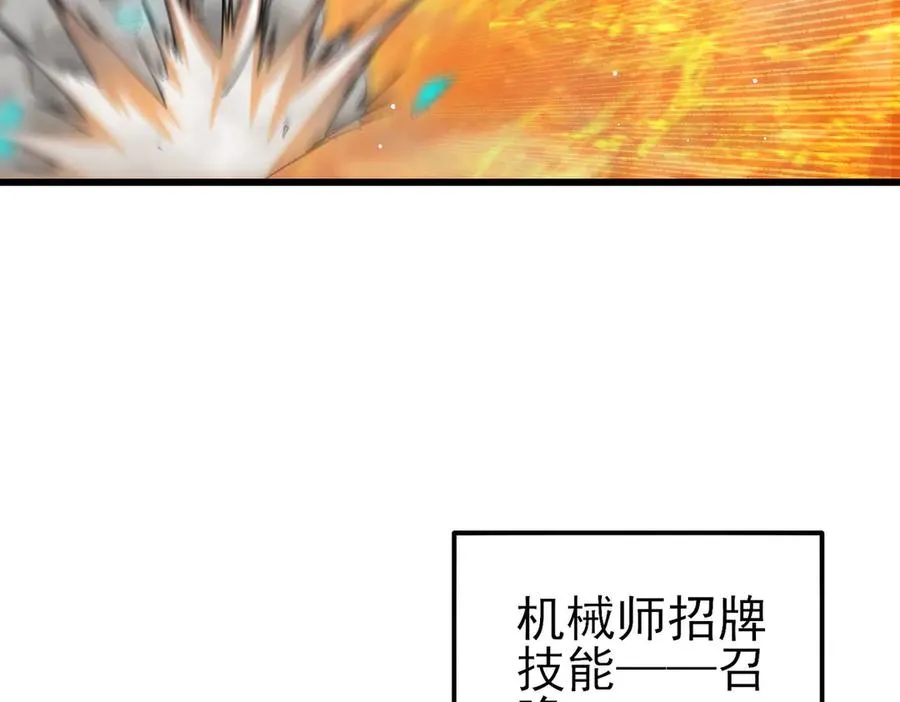 第46话 二阶职业——缚魂者75